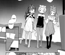 출근하는 로리들.manga