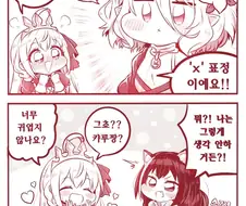 [프리코네] 인정해라 캬루!!