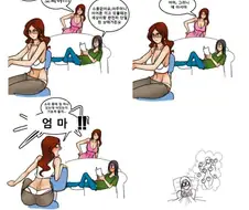 몸에 있는 점 만화