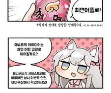 아직도 대부분의 유저들이 결말을 모르는 트릭컬 망가