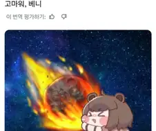 트릭컬) ??? : 지구가 끝날지도 모르는데 해볼 가치는 있어요 교주님