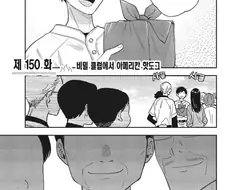 신혼생활이 무르익은 유부남 NTR.manhwa