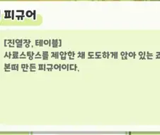 트릭컬)죠안의 무서운 형벌
