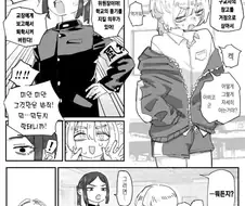 풍기위원장 도와주는 .manwha