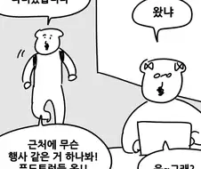 4D에 미친 언니.manwha