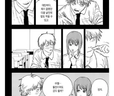 체인소맨) 덴지에게도 돌아갈 가족이 생긴걸 진심으로 기뻐하는 장면