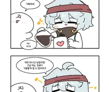 소전2) 커피마시는 미슈티.manwha
