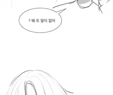 실연당한 옆집누나 위로해주는.manwha