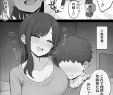 오빠와 오네쇼타 플레이를 하는 방법.manga