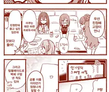 [신데마스@] 인기 넘치는 ㅎㄹ 프로듀서 만화