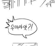 오타쿠가 친구랑 같이 여자되는 만화.manwha