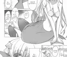 [후방]인어공주 만화