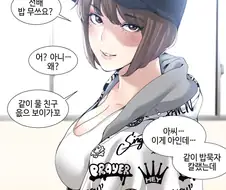 뭔가 잘못되어가는 후배.manhwa