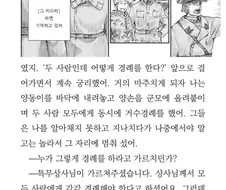 쌍수경례를 하는 소년병.manhwa