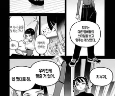 새빨갛게 타오르는, ㄱㅊ같은 색을 가진 여자⋯.manga