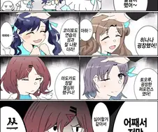 @) 프로듀서가 녹칠 전부 칭찬해주는 manga