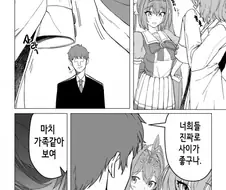 말딸)트레이너 양보할수없는 만화