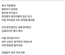 결혼 생각없다던 직원