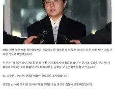 박나래 사건 중간결과.jpg