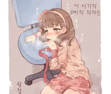 @) 냄새 쪼아...멈출수 없어...