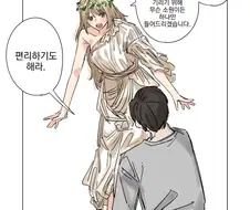 눈앞에 여신이 보이는 만화