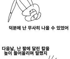 포켓몬) 칼 끝의 맹세.manhwa