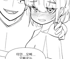 양아치한태 여친 뺴앗긴 만화.manhwa