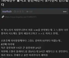 보 빨을 처음 받아봄
