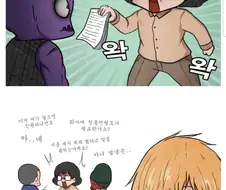 꼬장부리는 직장상사 태극권 카운터.manhwa