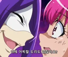 [프리큐어]멘붕을 안겨주다