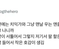 치이카와에 대한 오해.jpg
