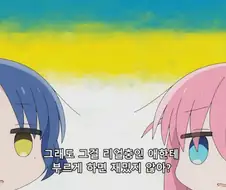 봇치더락) 사리사욕 채우는 작사담당 봇치 모음