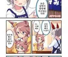 말부인) 타마모 크노스는 말랑말랑 해지고 있다 만화