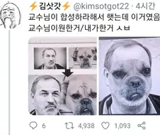 출제자의 의도를 파악하지 못한 대학생.jpg