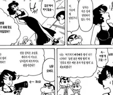 [짱구는못말려]기분을 내기 위해서 옷을 입는 봉미선