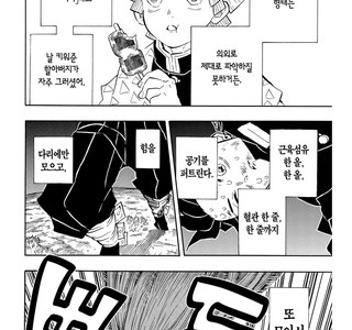 귀멸) 그 쓰레기가 에고만 팽배한 병.신인 이유.jpg