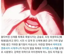 블리치) 최악의 귀도