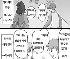 FATE)페스나에서 나왔어야 하는 루트