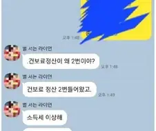 월급날 와이프 말투좀 봐주세요