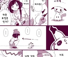 불쌍한 컨셉과 반비례하는 성능의 포켓몬