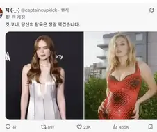 MCU) 너무 행복해진다는 차세대 사이클롭스