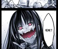 입찢어진 여자 만화