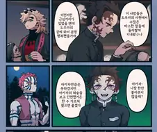 귀멸) 명실상부한 혈귀의 왕.jpg