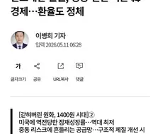 반도체만 호황이라는 기사가 지적하는 문제점.jpg
