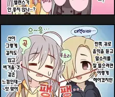 @) 쇼코와 이어폰을 한 쪽씩...이란 건 만화