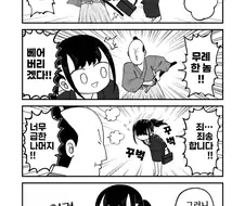 "감히 내 칼집을 건드리다니!".manga