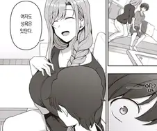 여자도 성욕이 있다고 알려주는 아줌마