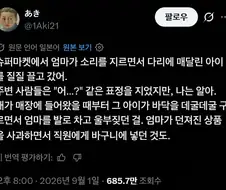 의외로 아동학대의 증거가 아닌것