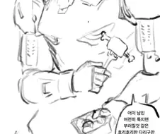 ㅇㅎ)강철 슈트를 입은 상여자랑 사귀는 만화