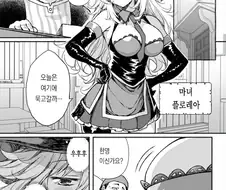마녀가 여관주인한테 덮쳐지길 기대하는.manhwa